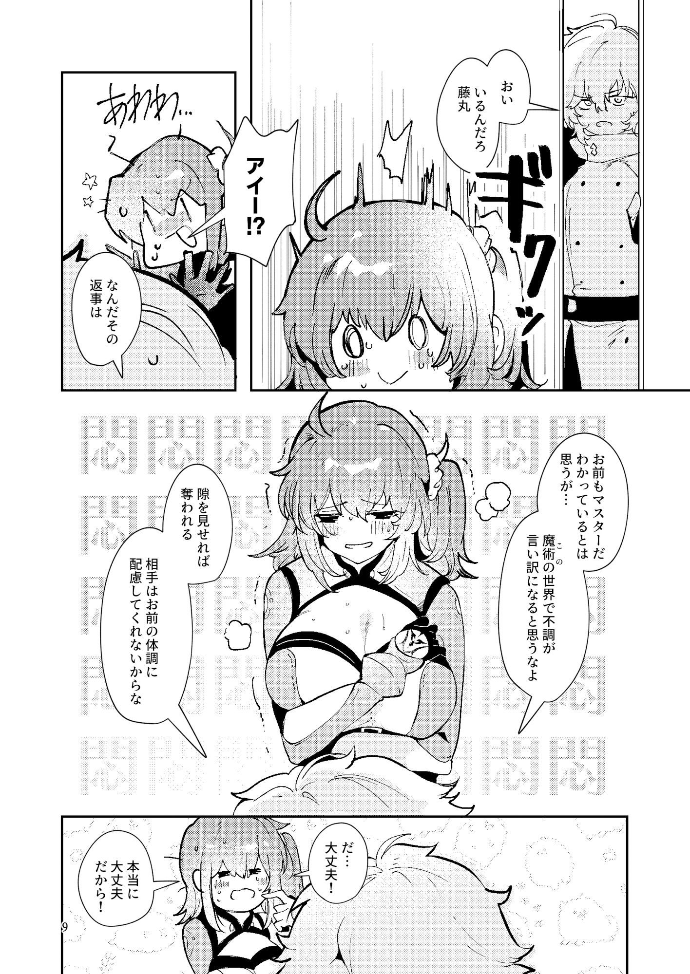 試し読み 10