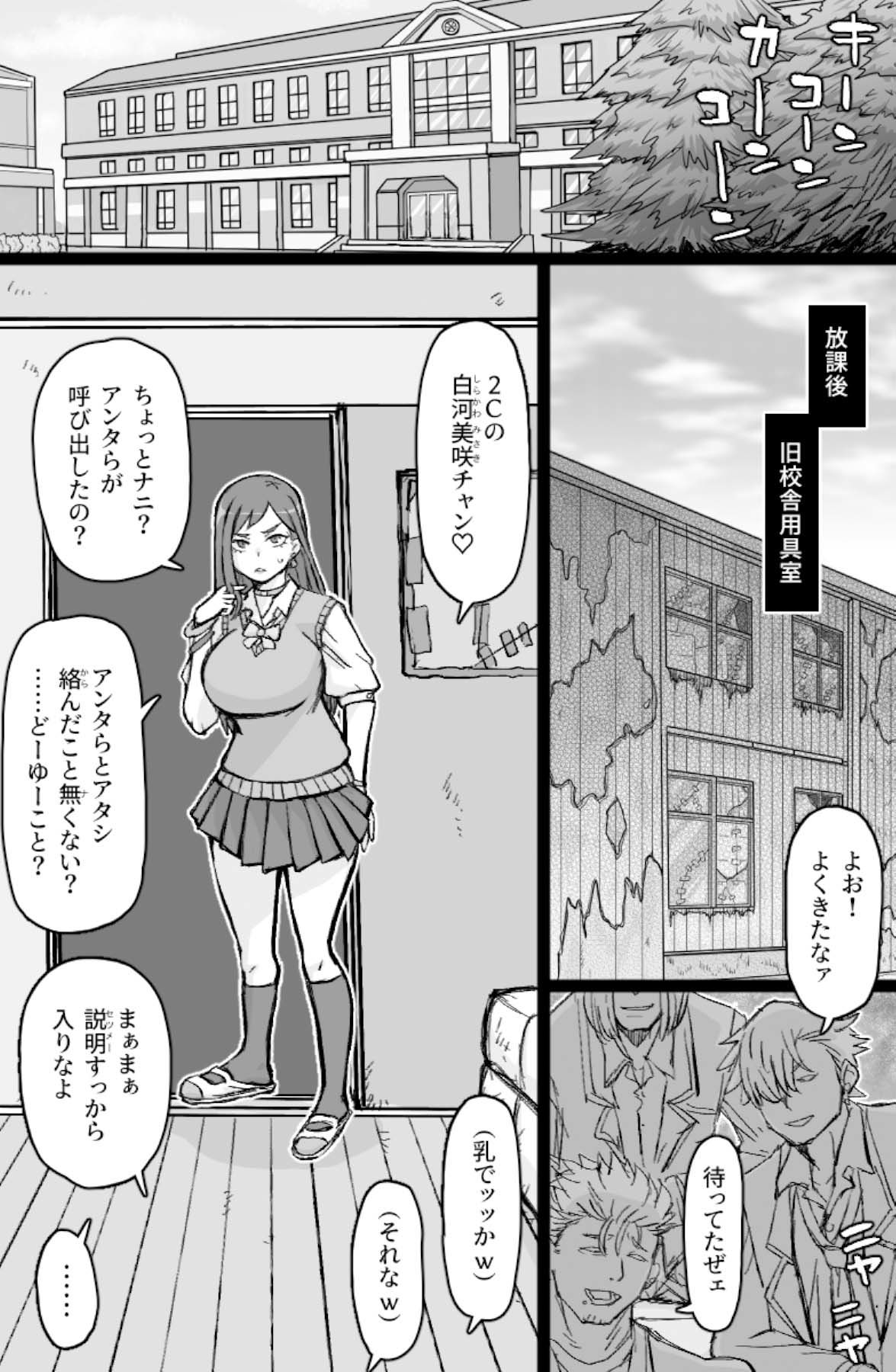 試し読み 1
