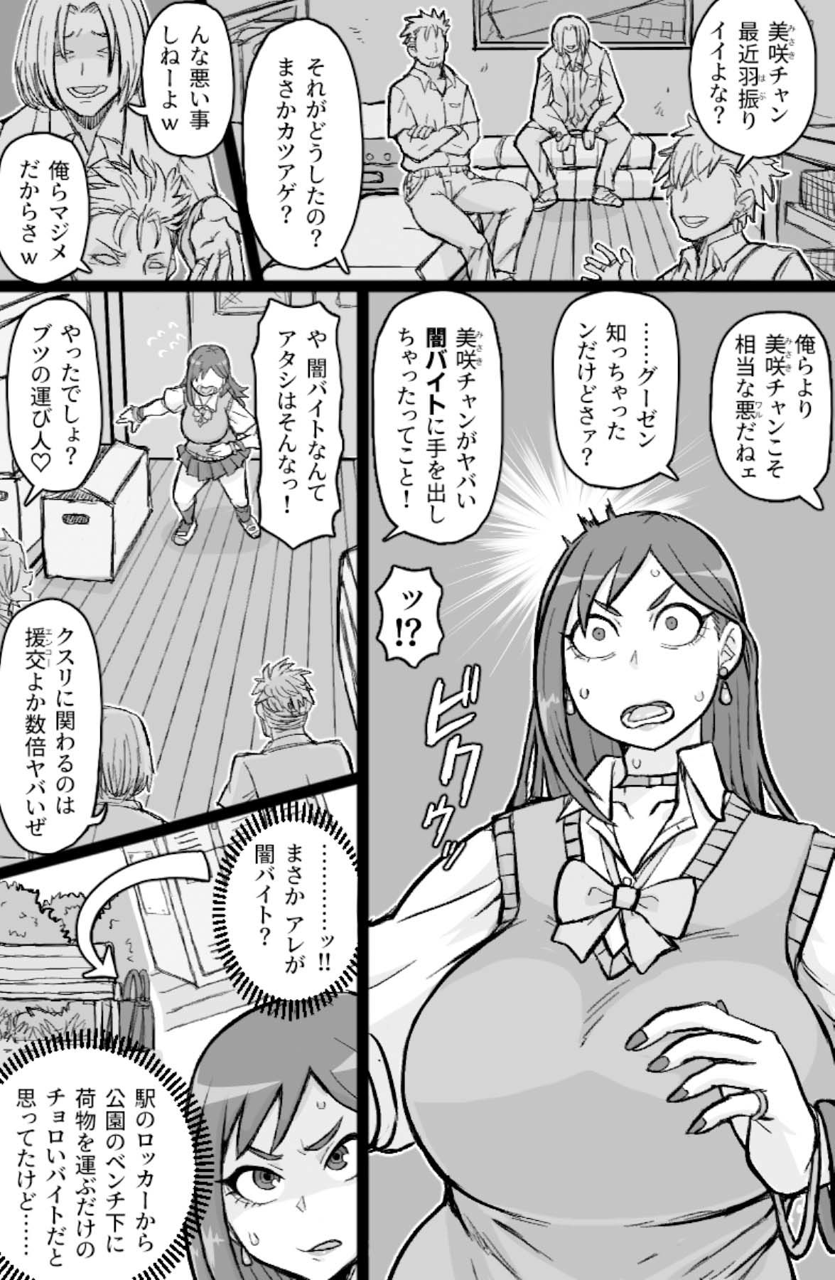 試し読み 2