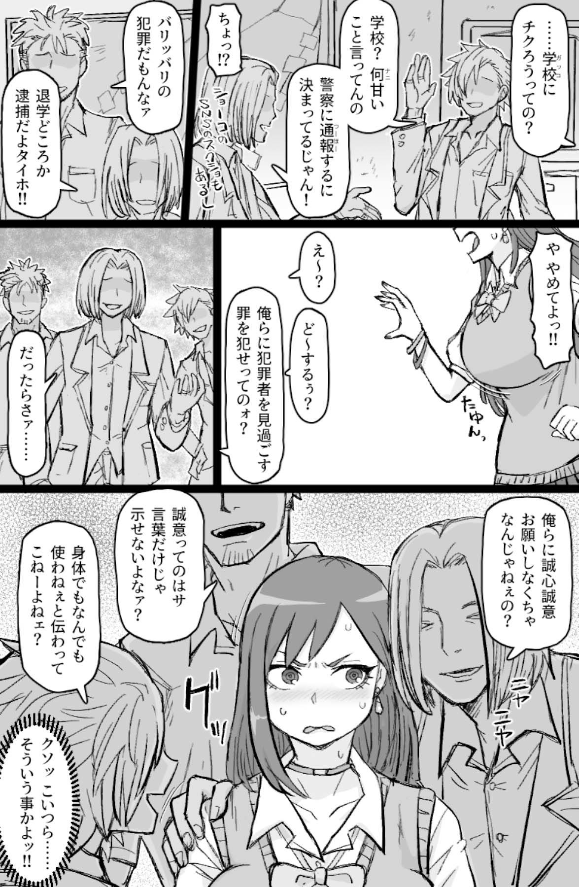 試し読み 3