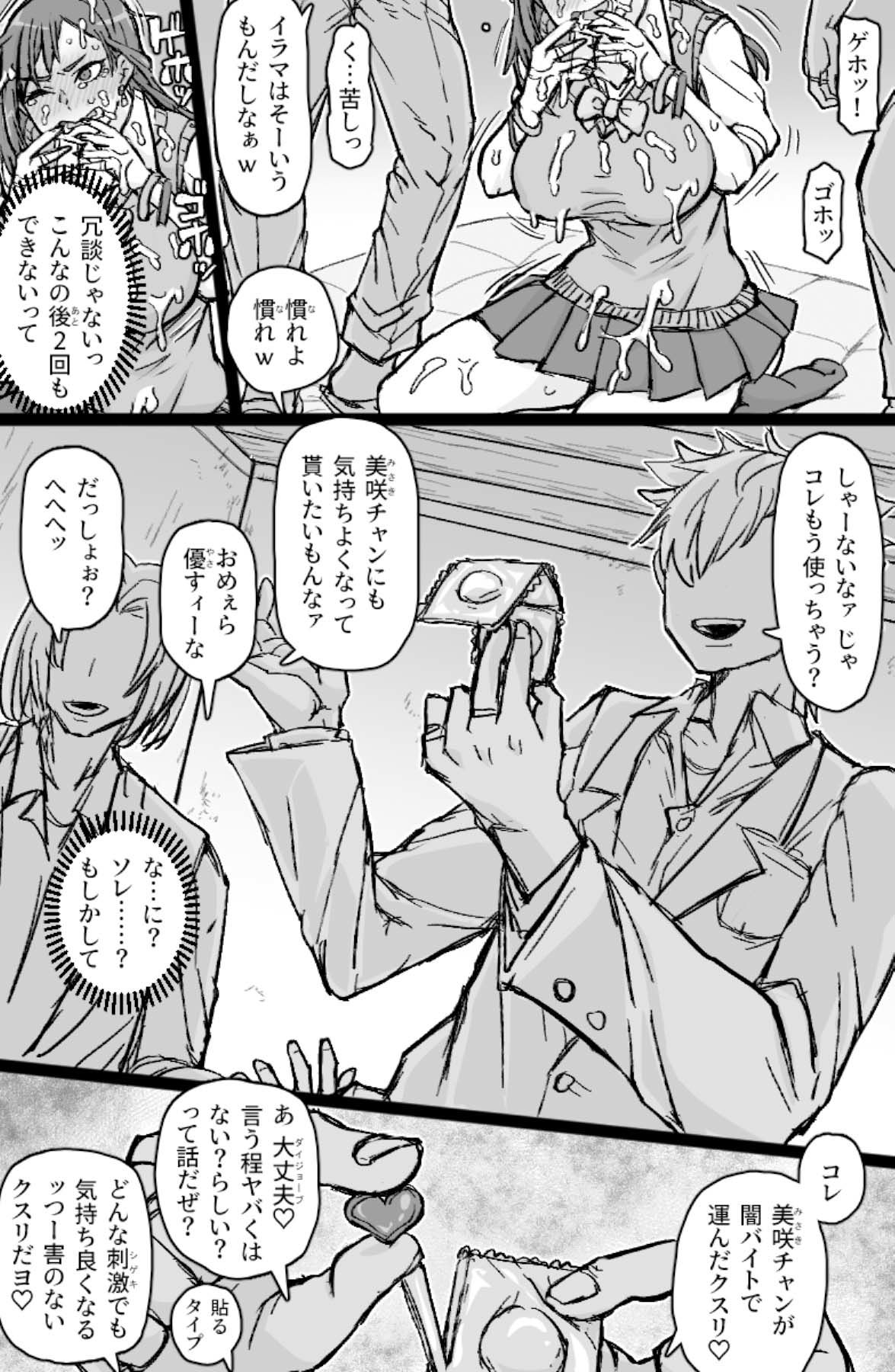 試し読み 8