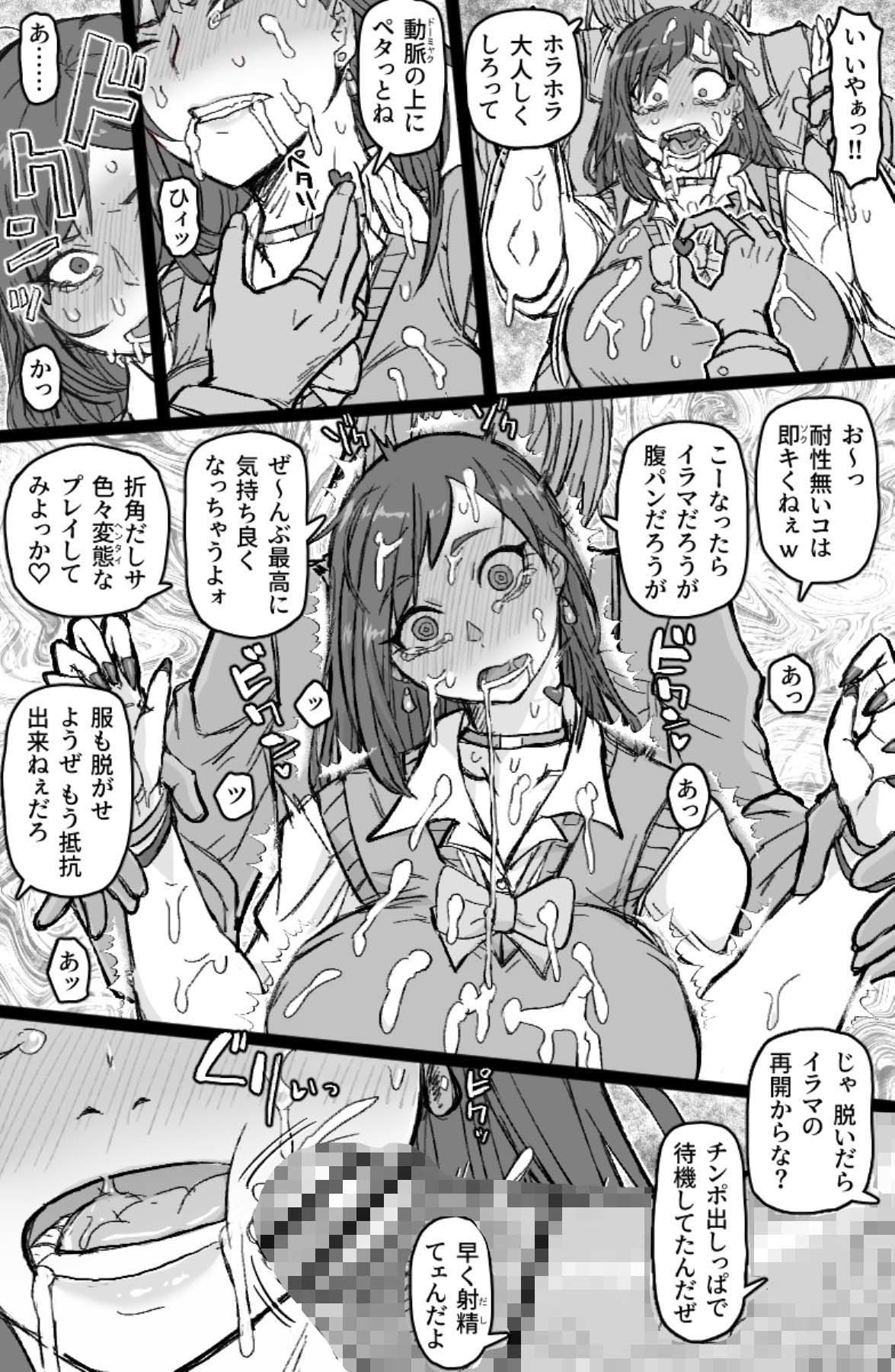 試し読み 9