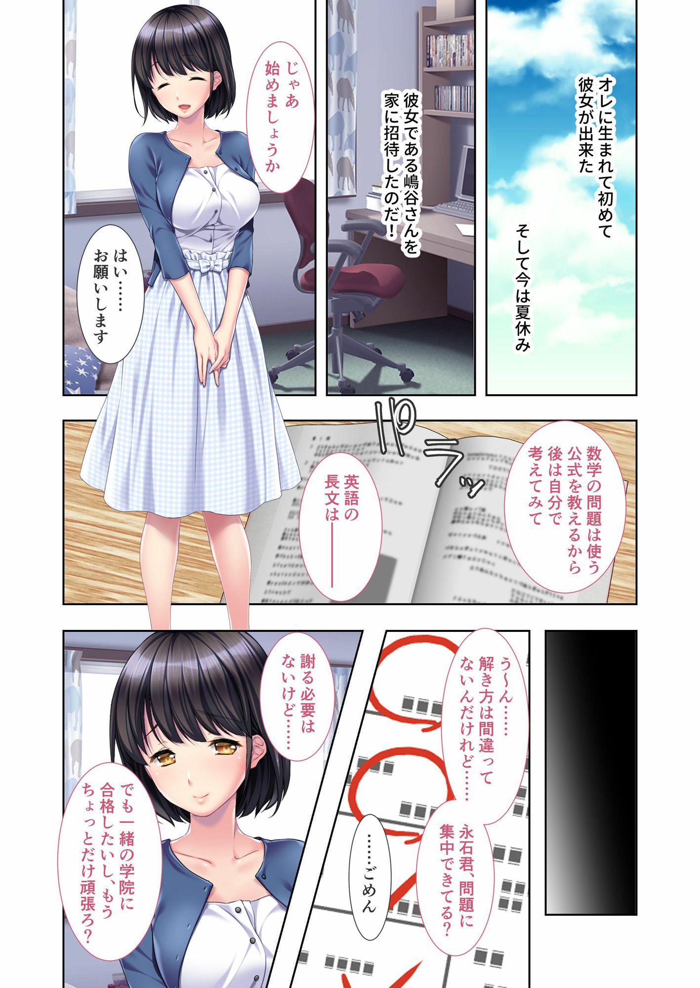 試し読み 1