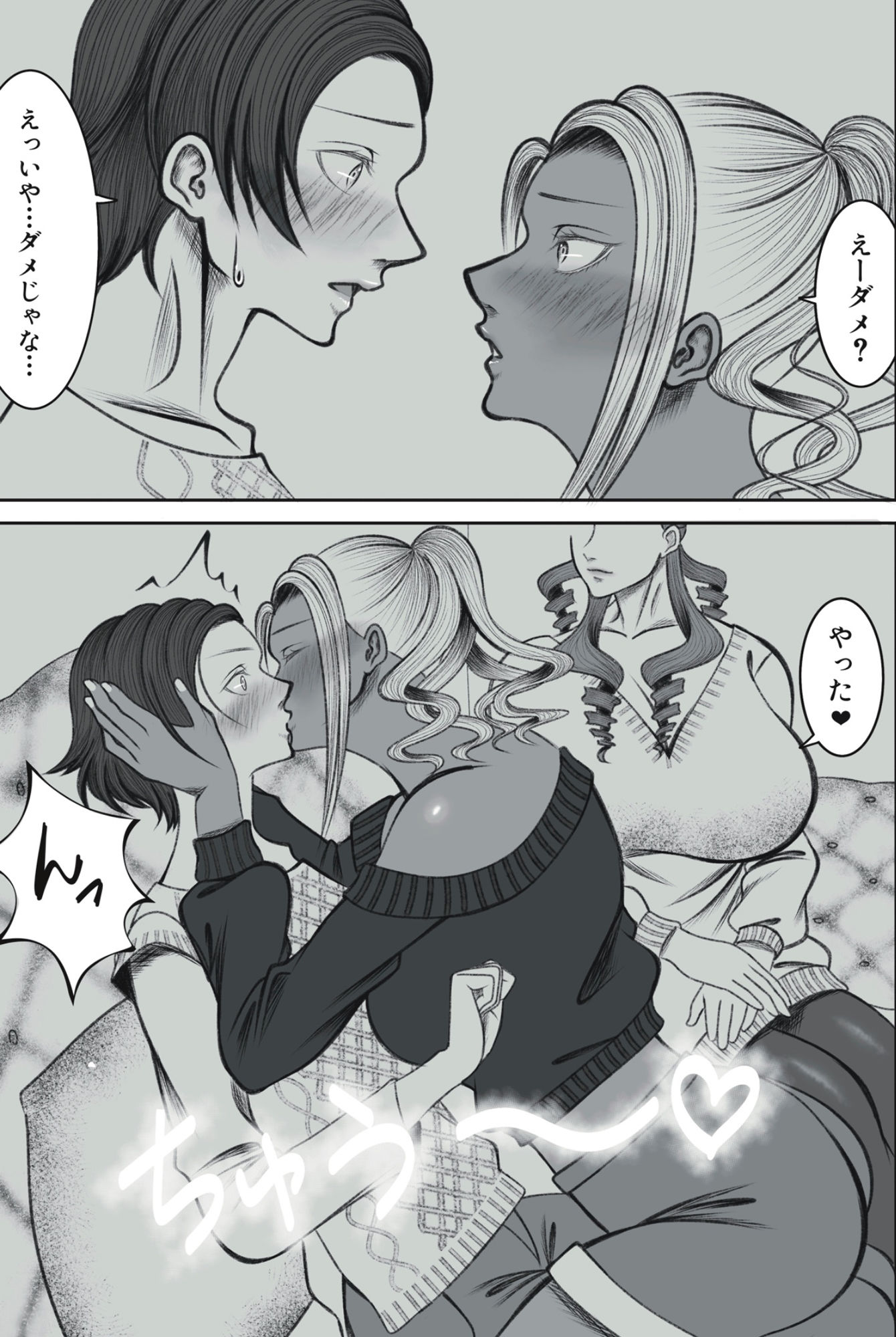 試し読み 5