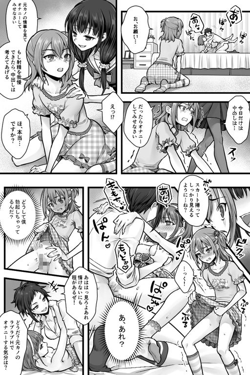 試し読み 5