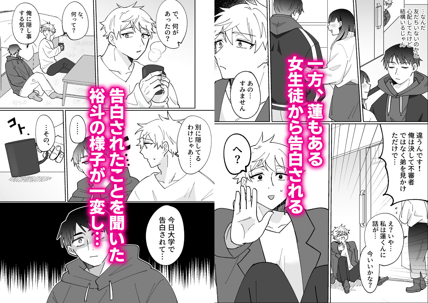 試し読み 5