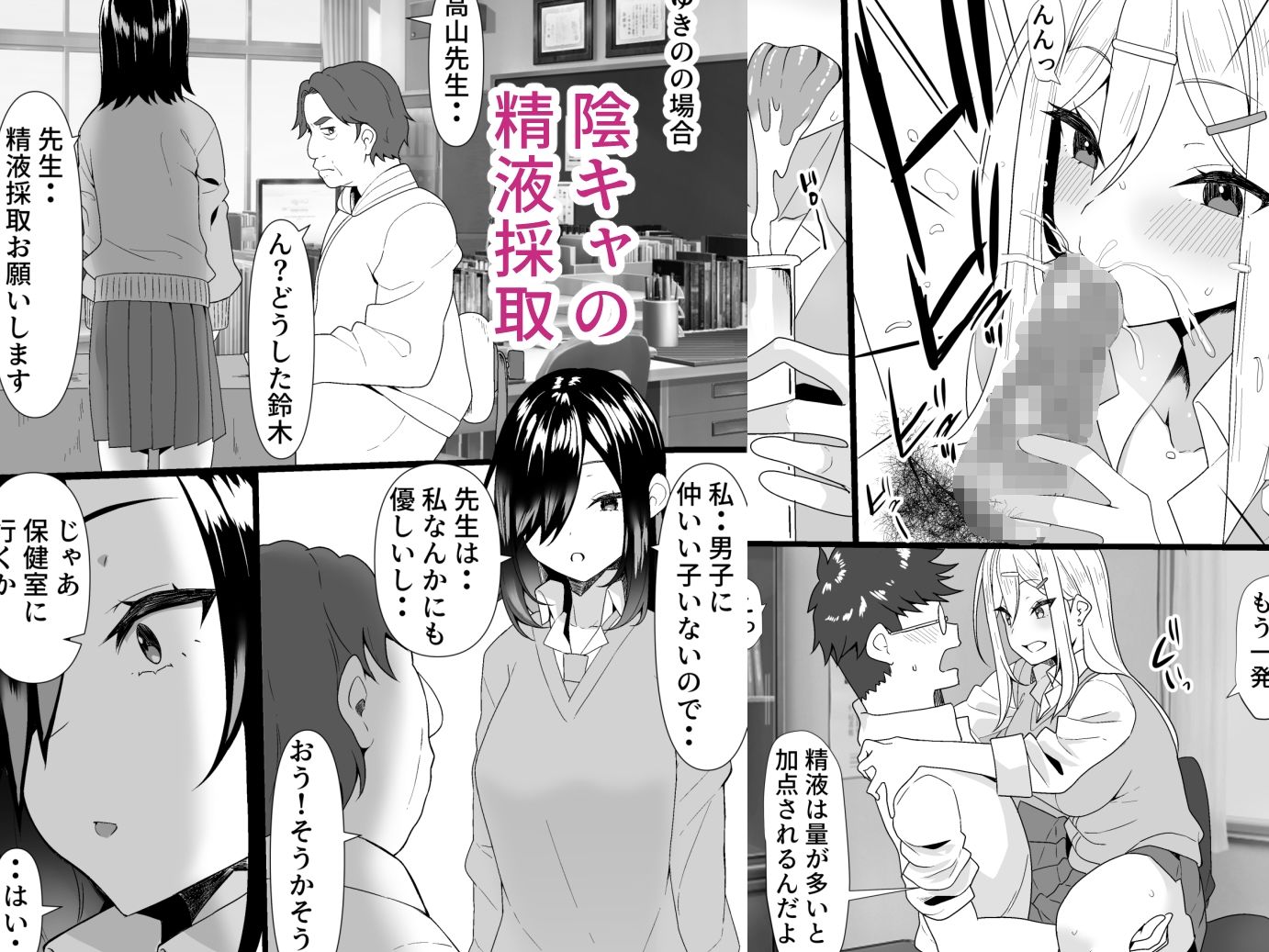 試し読み 3