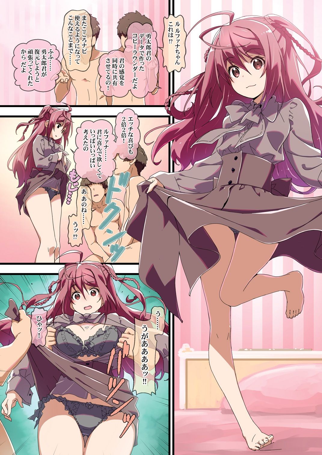 試し読み 3