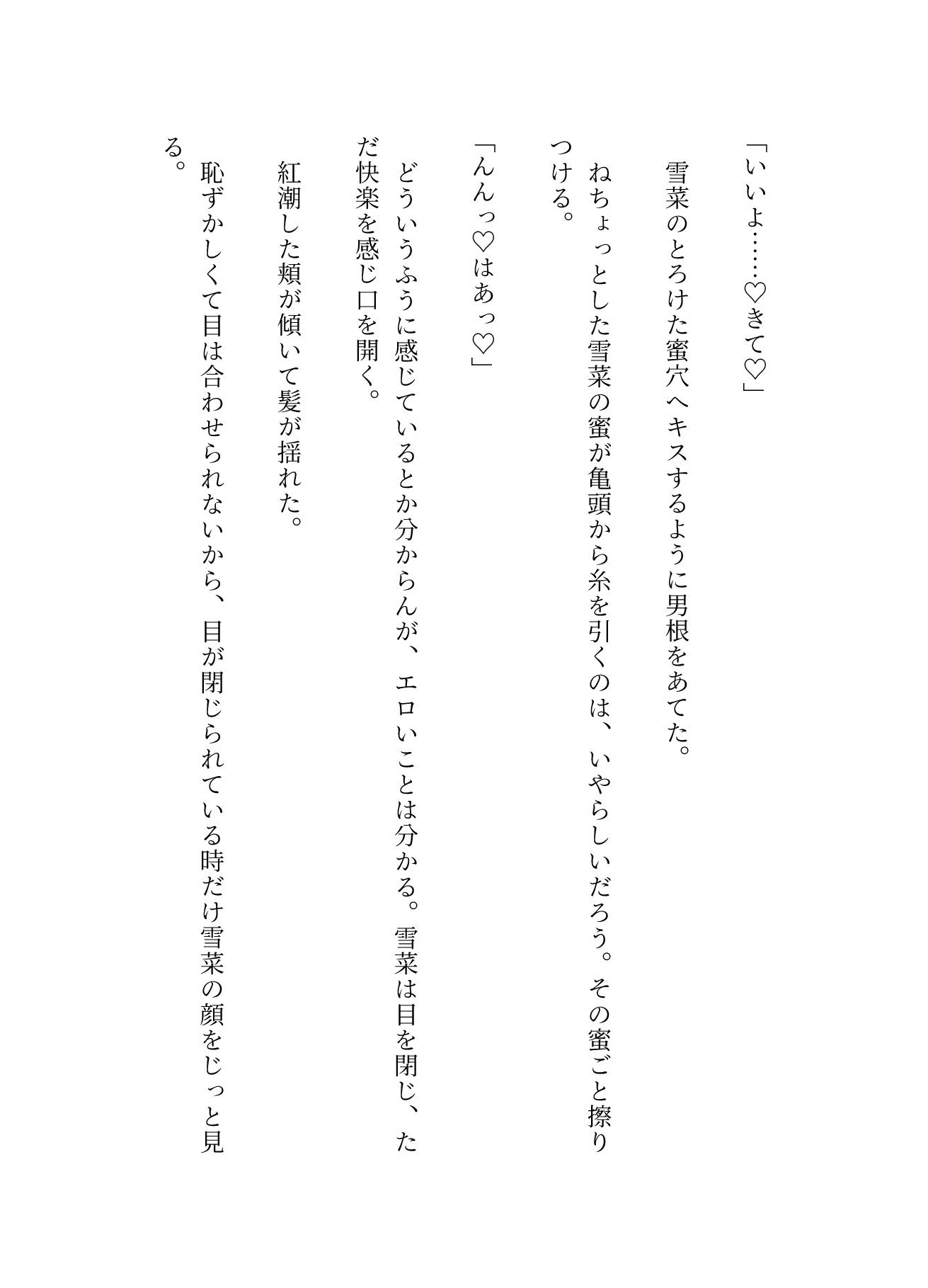 試し読み 7