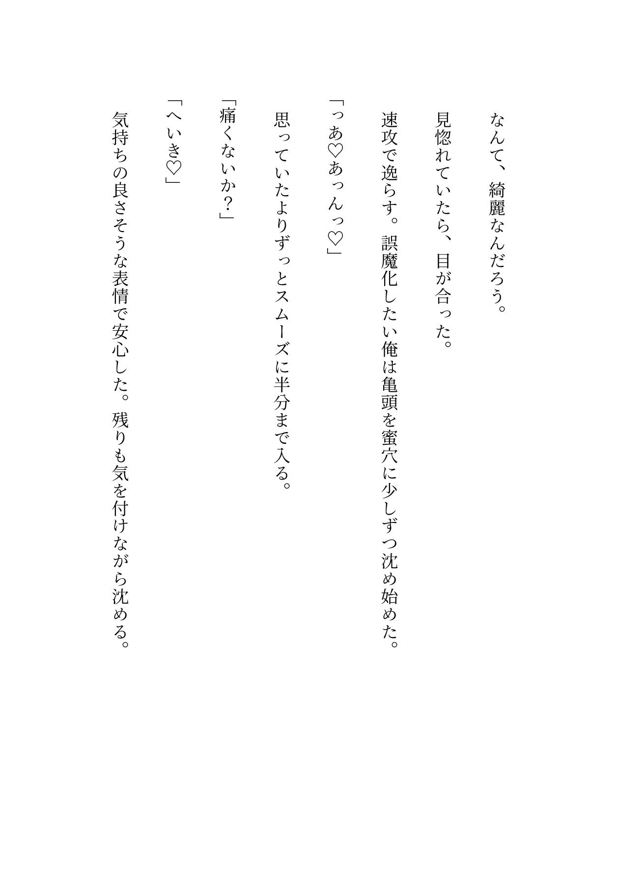 試し読み 8