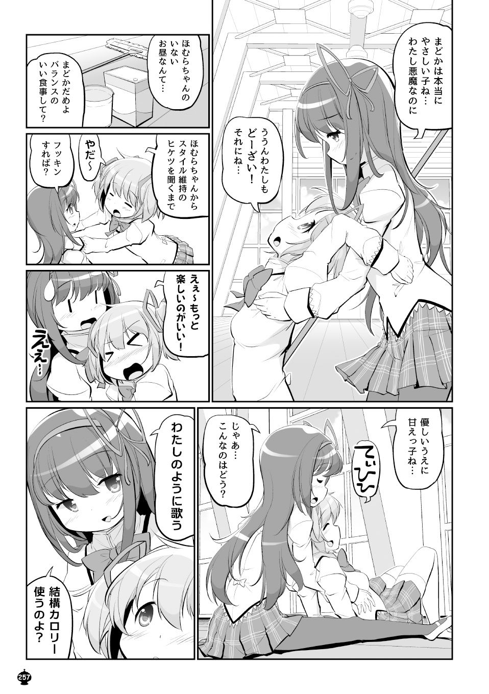 試し読み 8