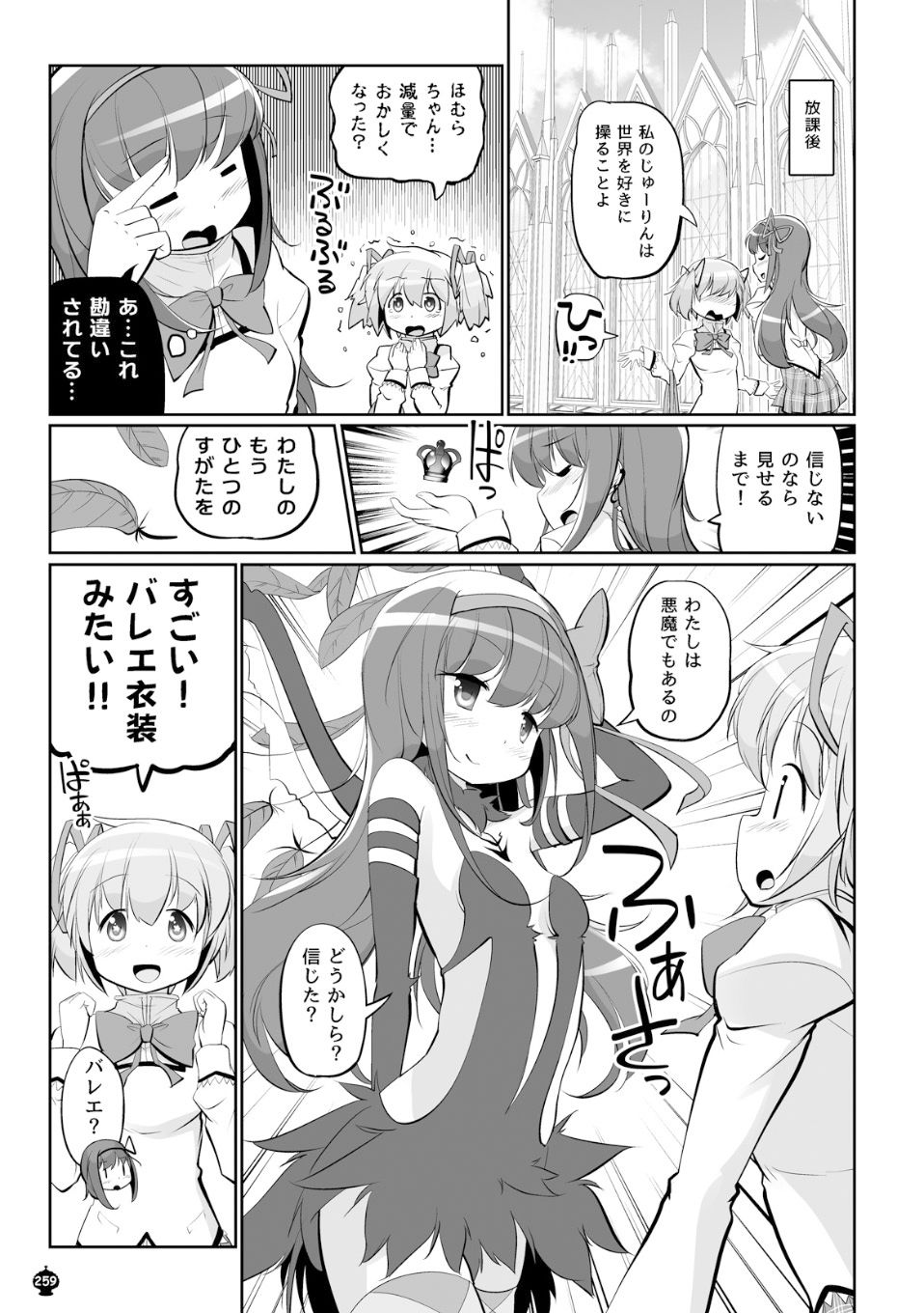 試し読み 9