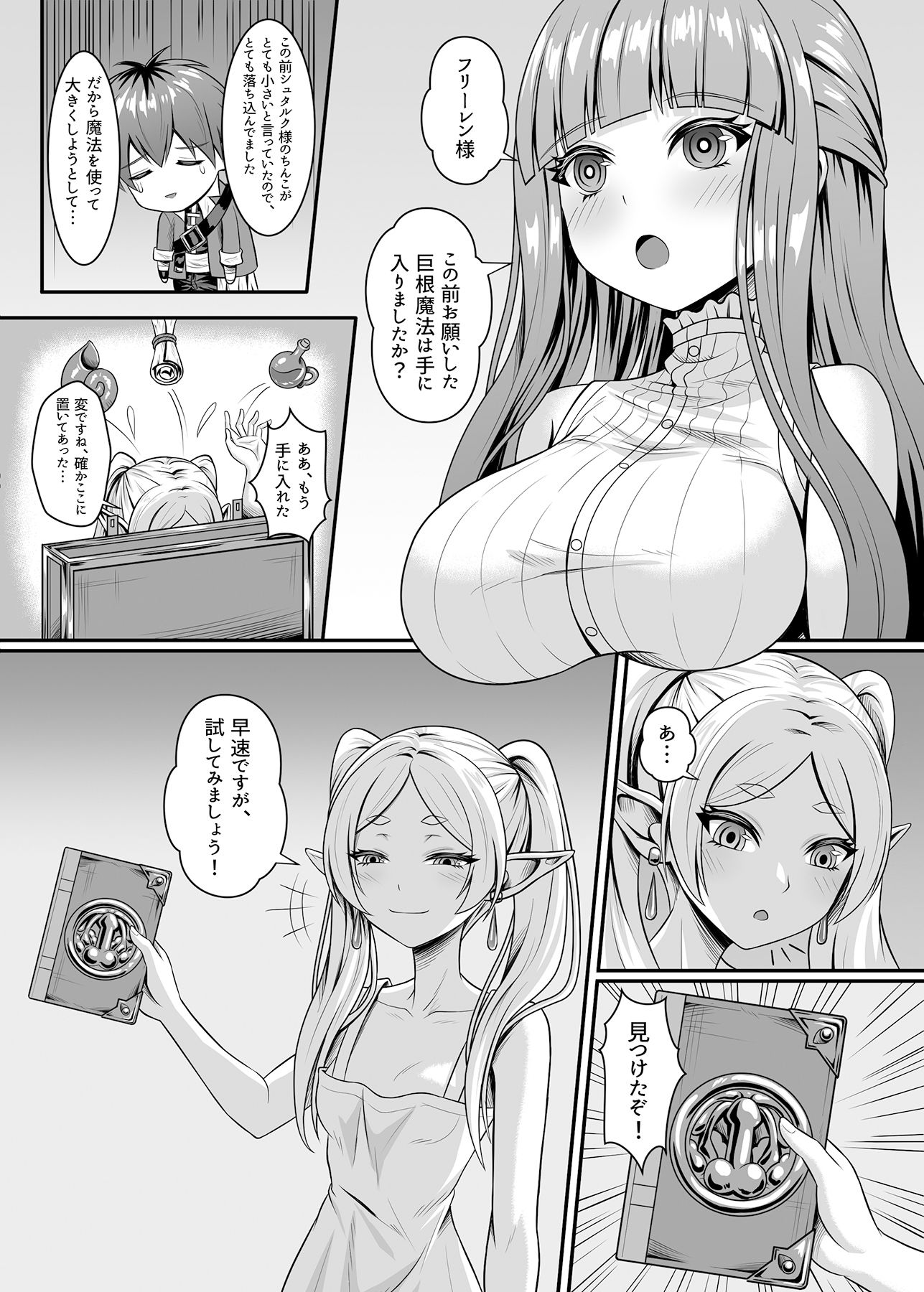 試し読み 2