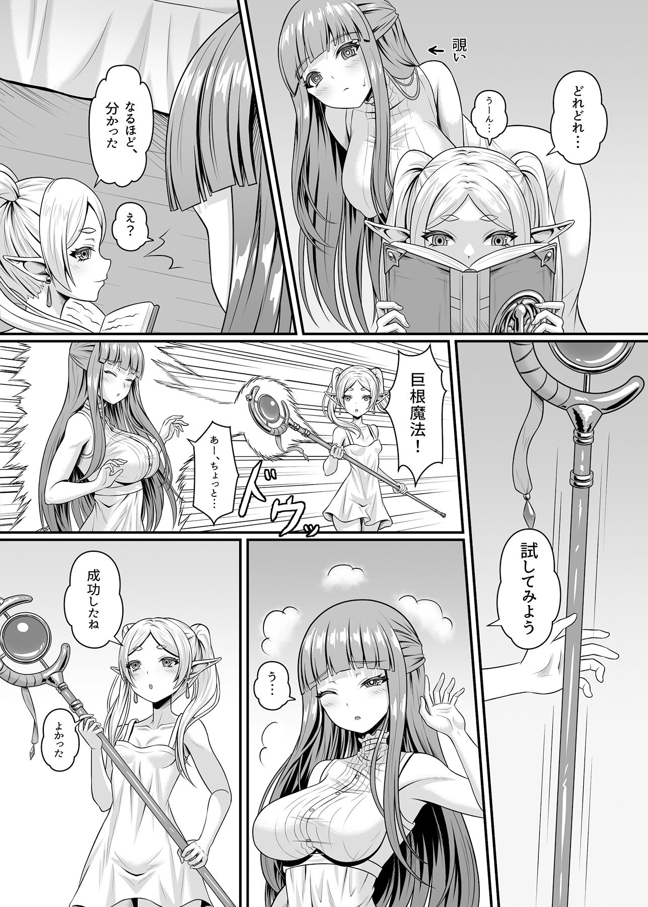 試し読み 3