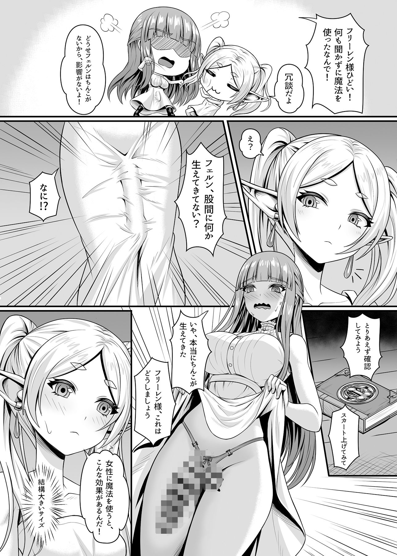 試し読み 4