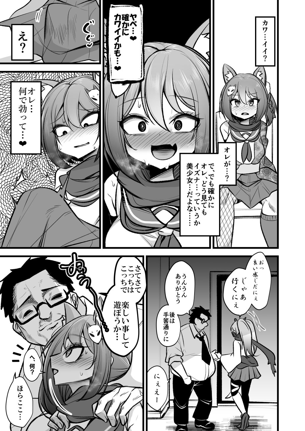 試し読み 2
