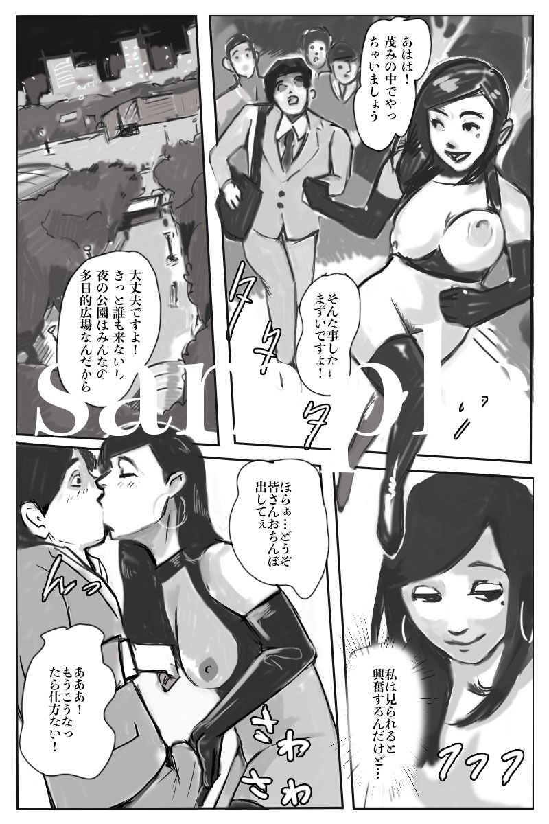 試し読み 4