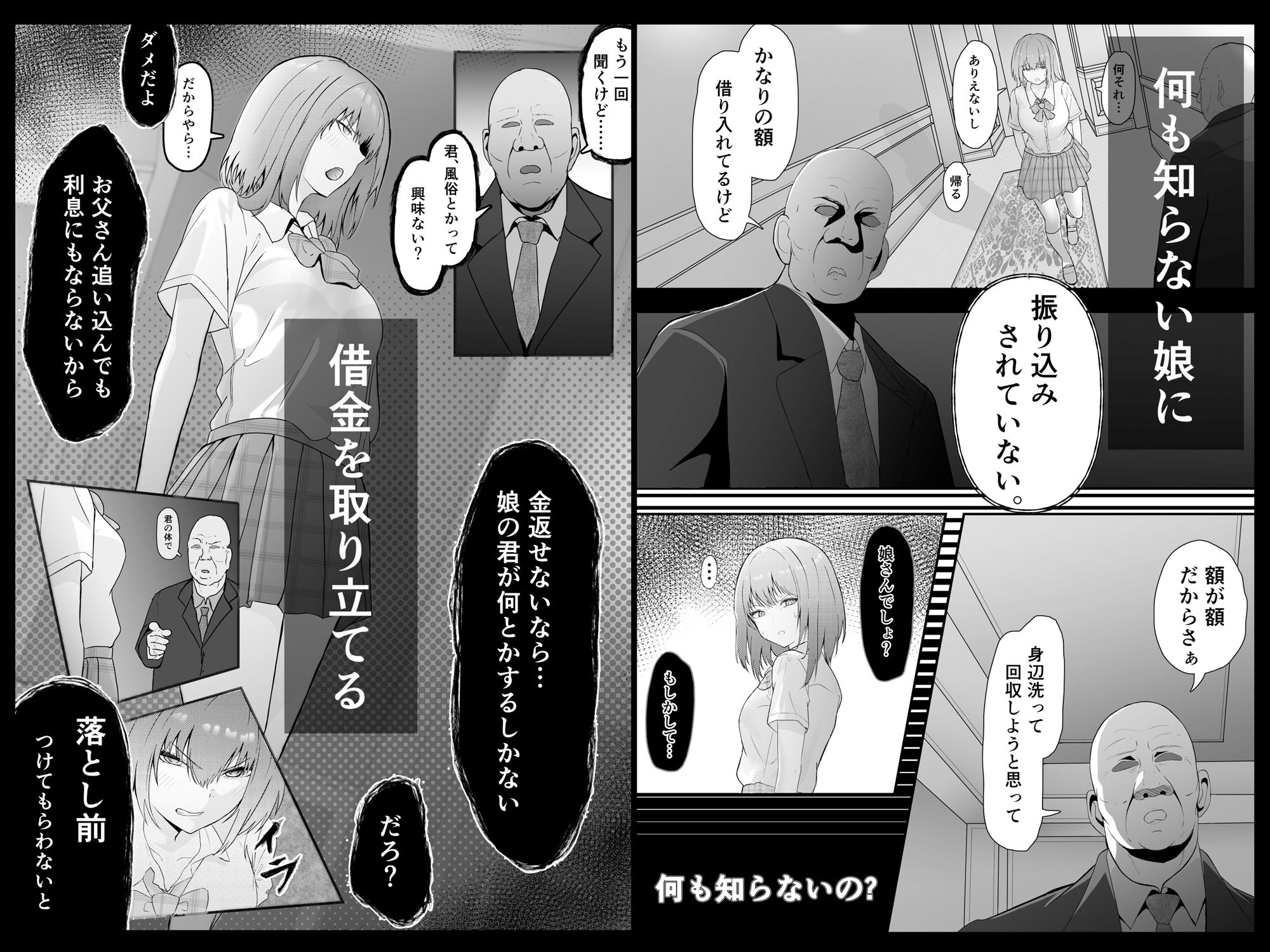 試し読み 1