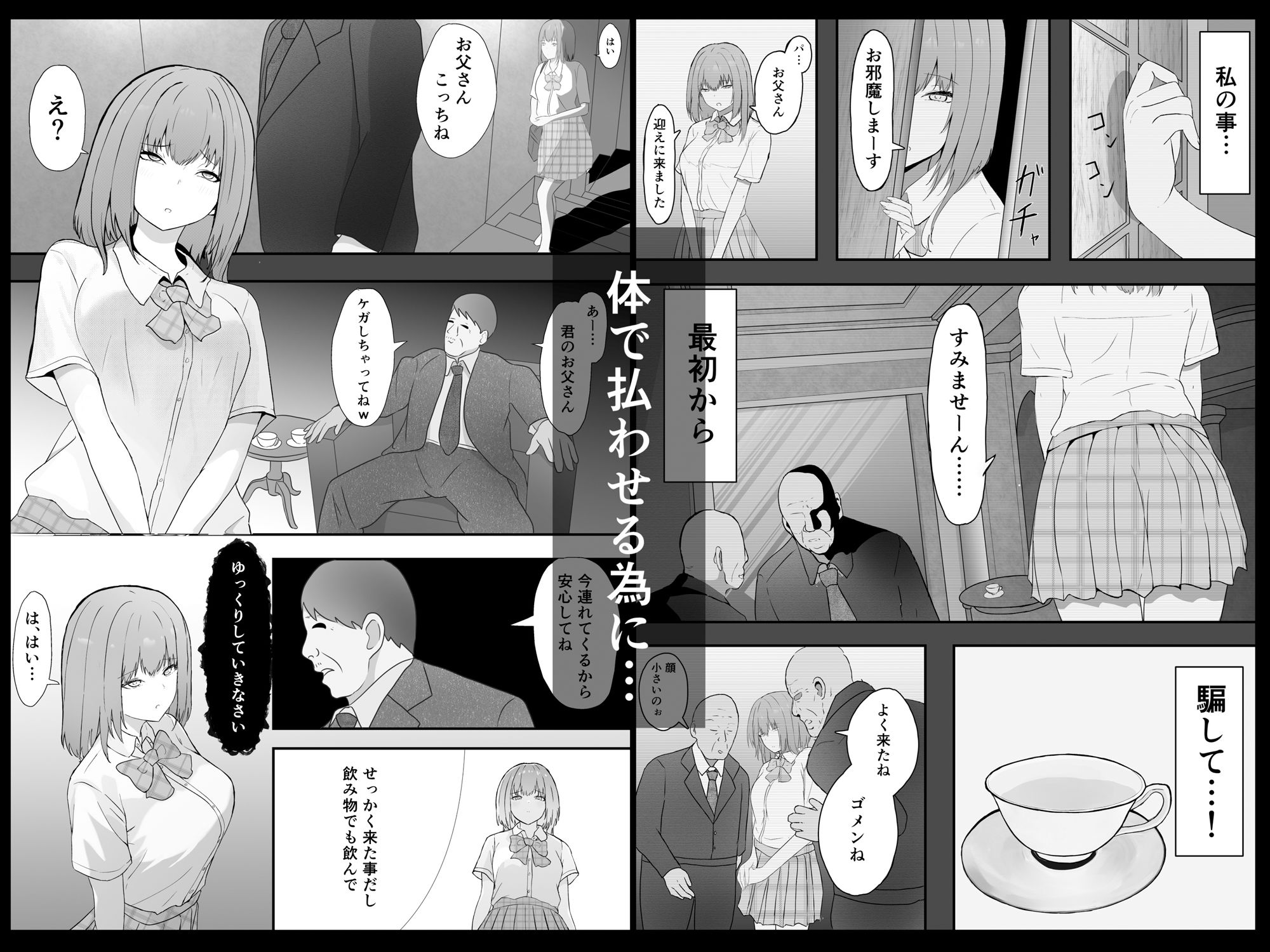 試し読み 2