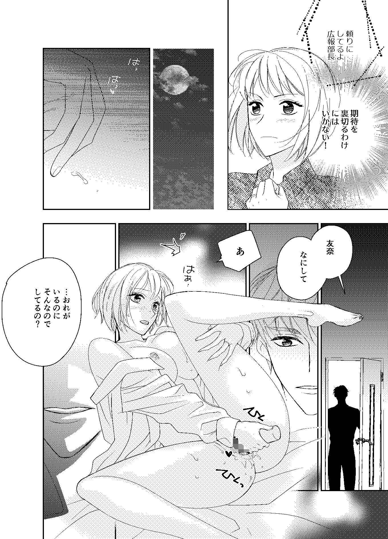 試し読み 10