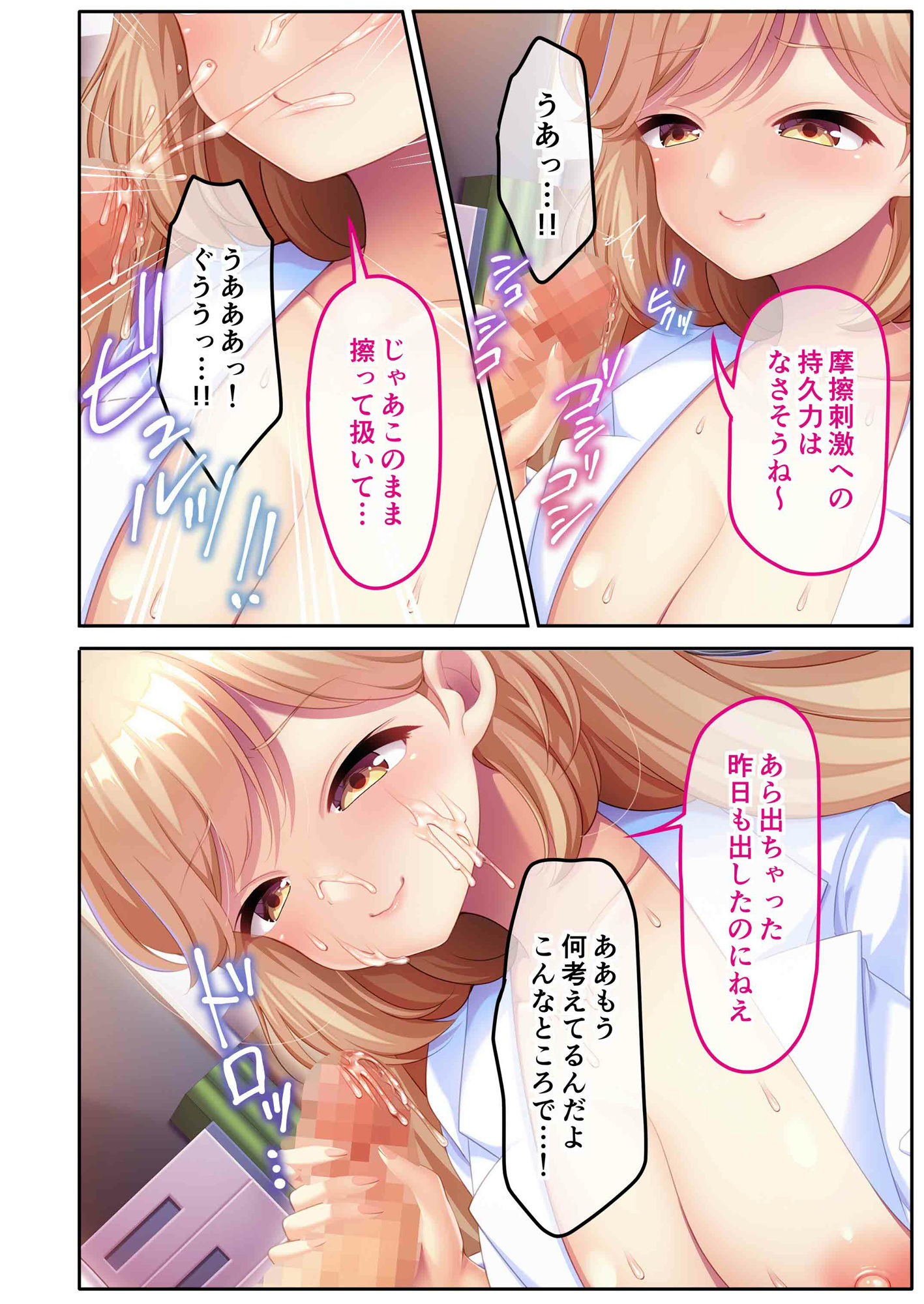 試し読み 4