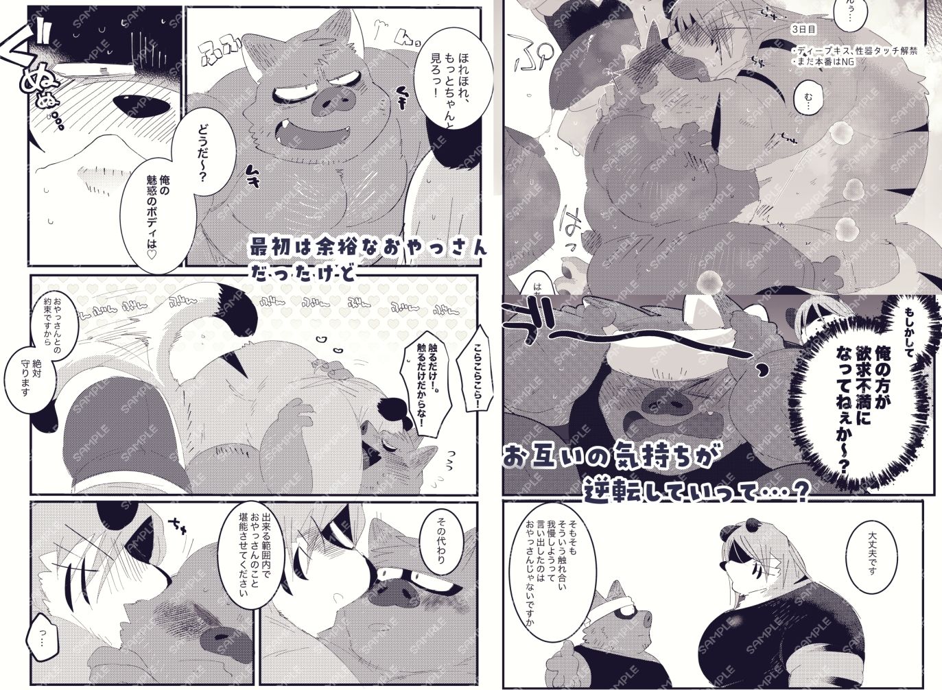 試し読み 3