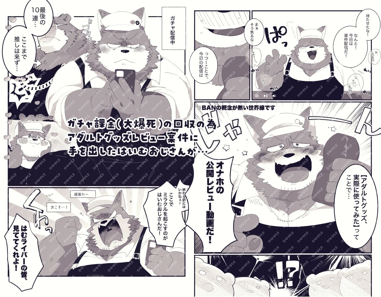 試し読み 2