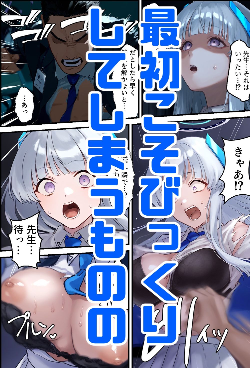 試し読み 4