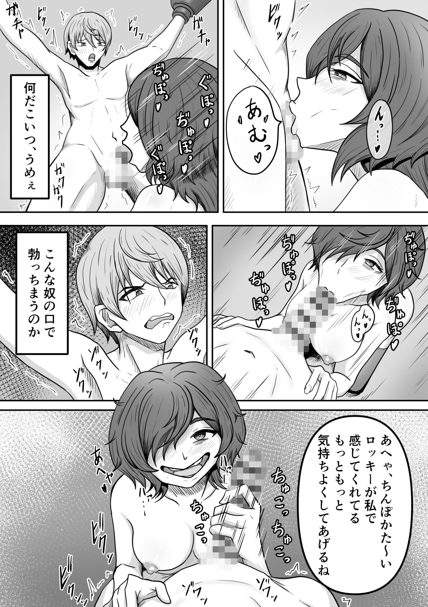 試し読み 2