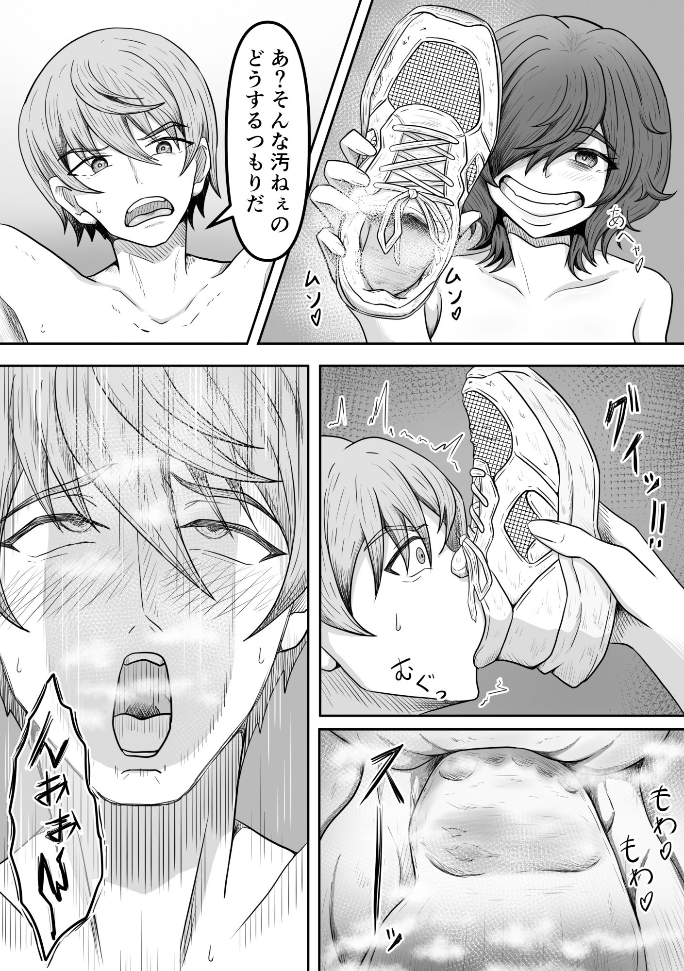 試し読み 3