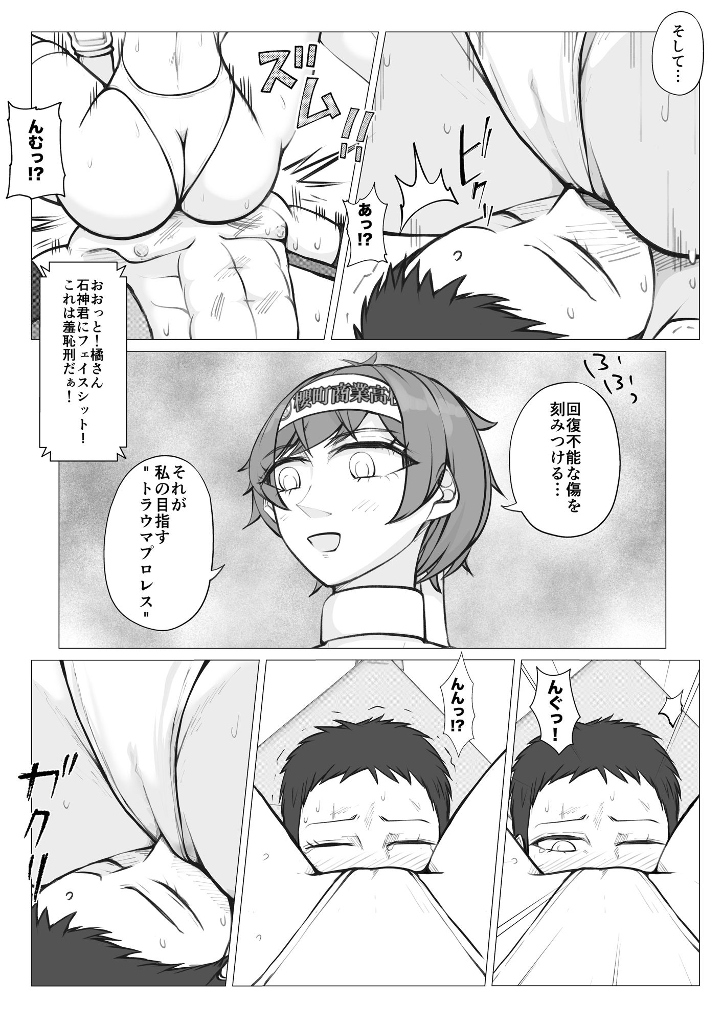 試し読み 5