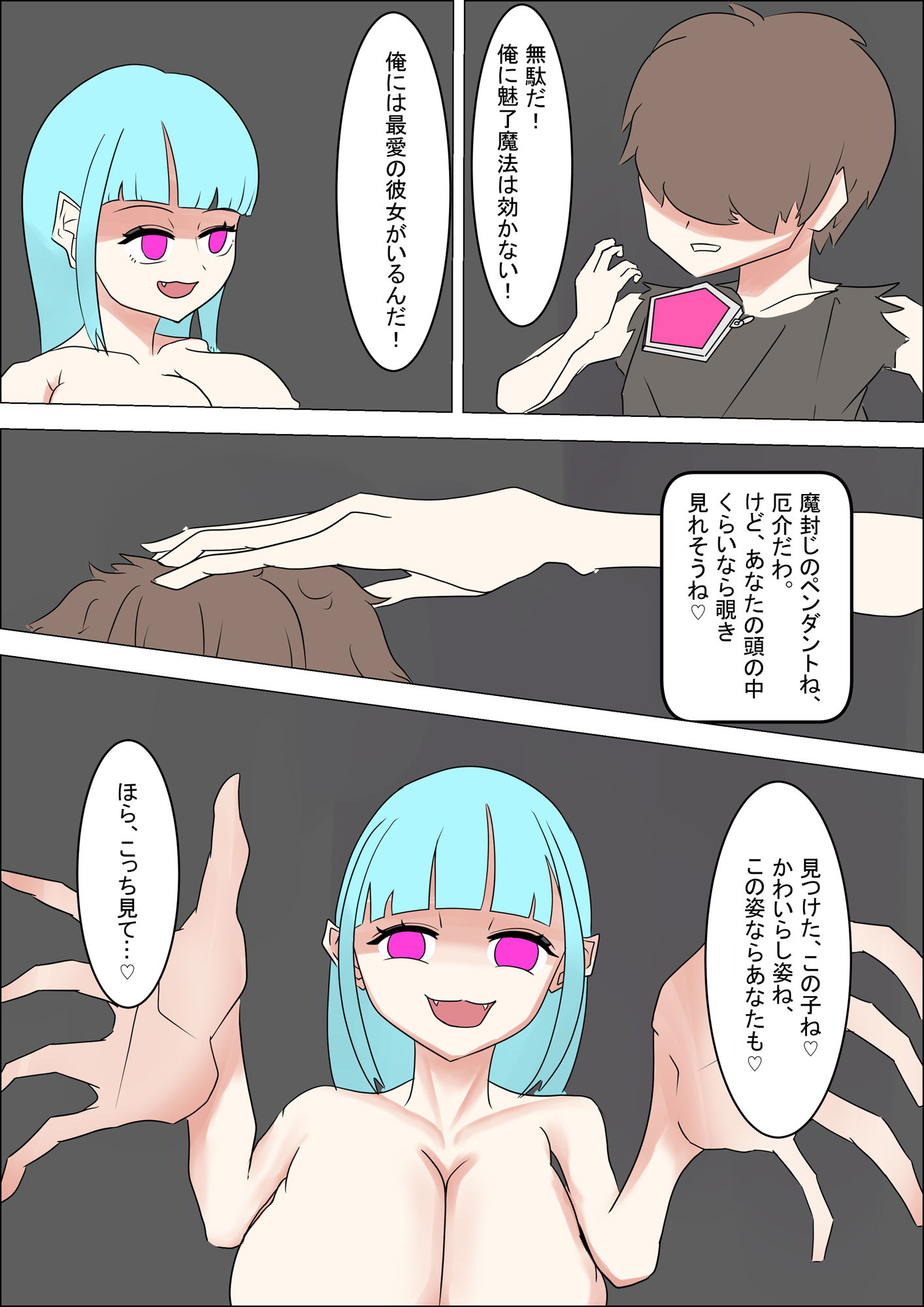 試し読み 3