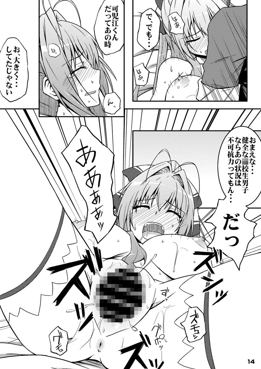 試し読み 5