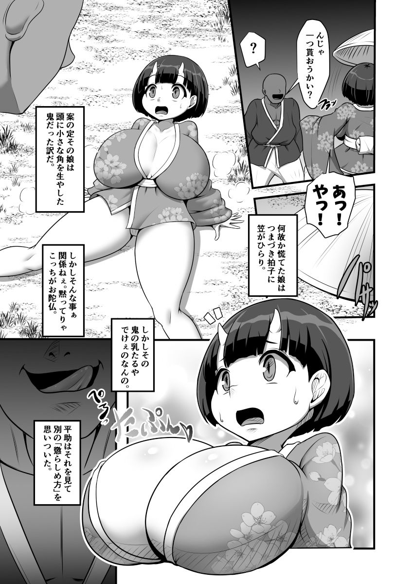 試し読み 2
