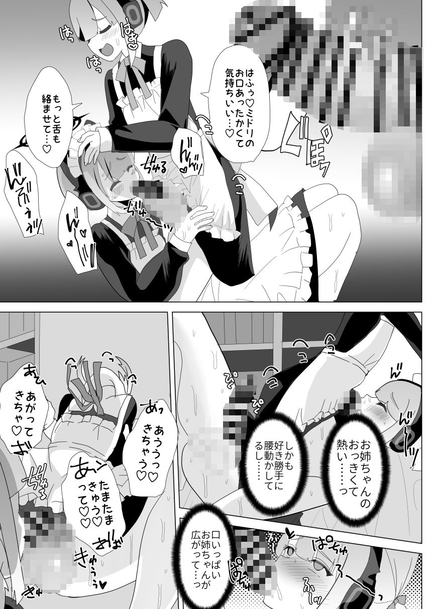 試し読み 6