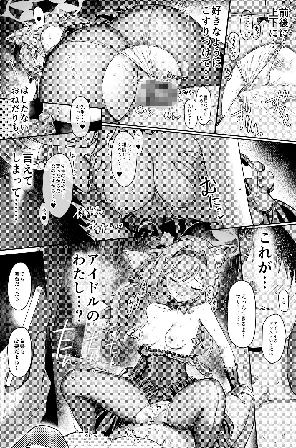 試し読み 6