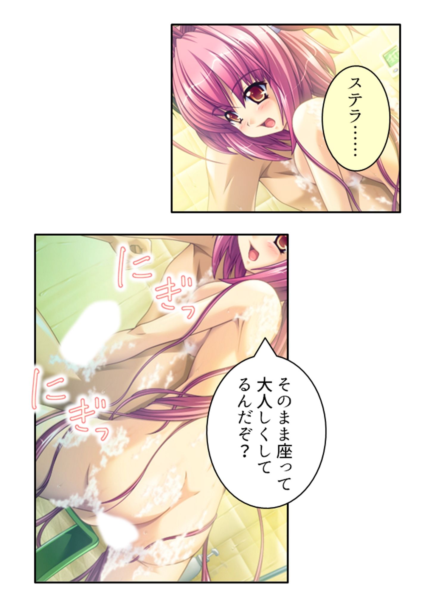 試し読み 7