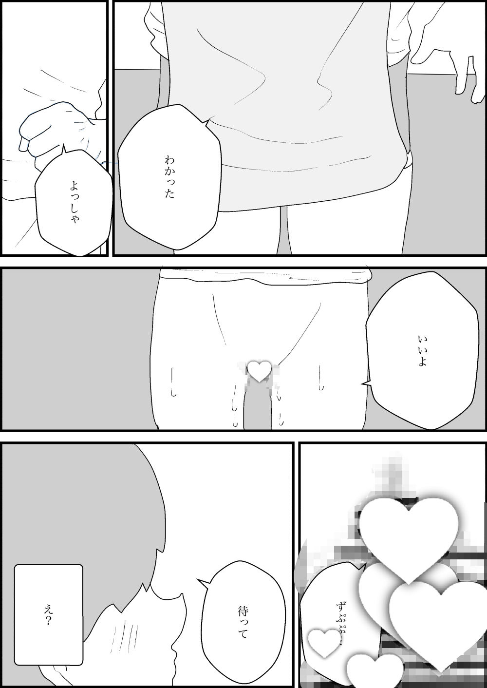 試し読み 8