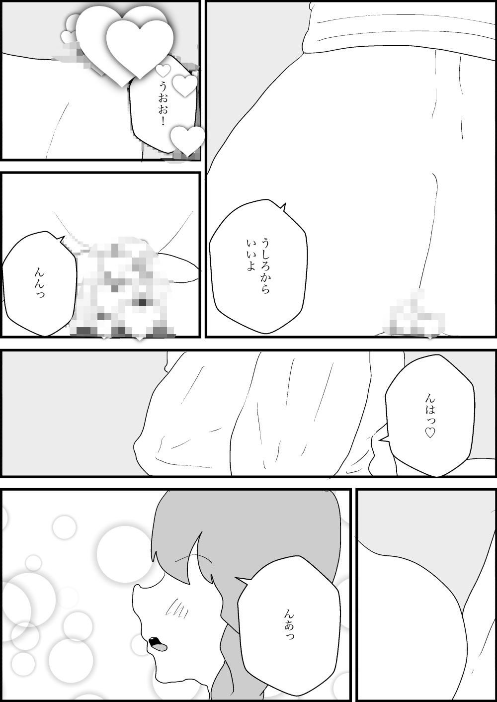 試し読み 9