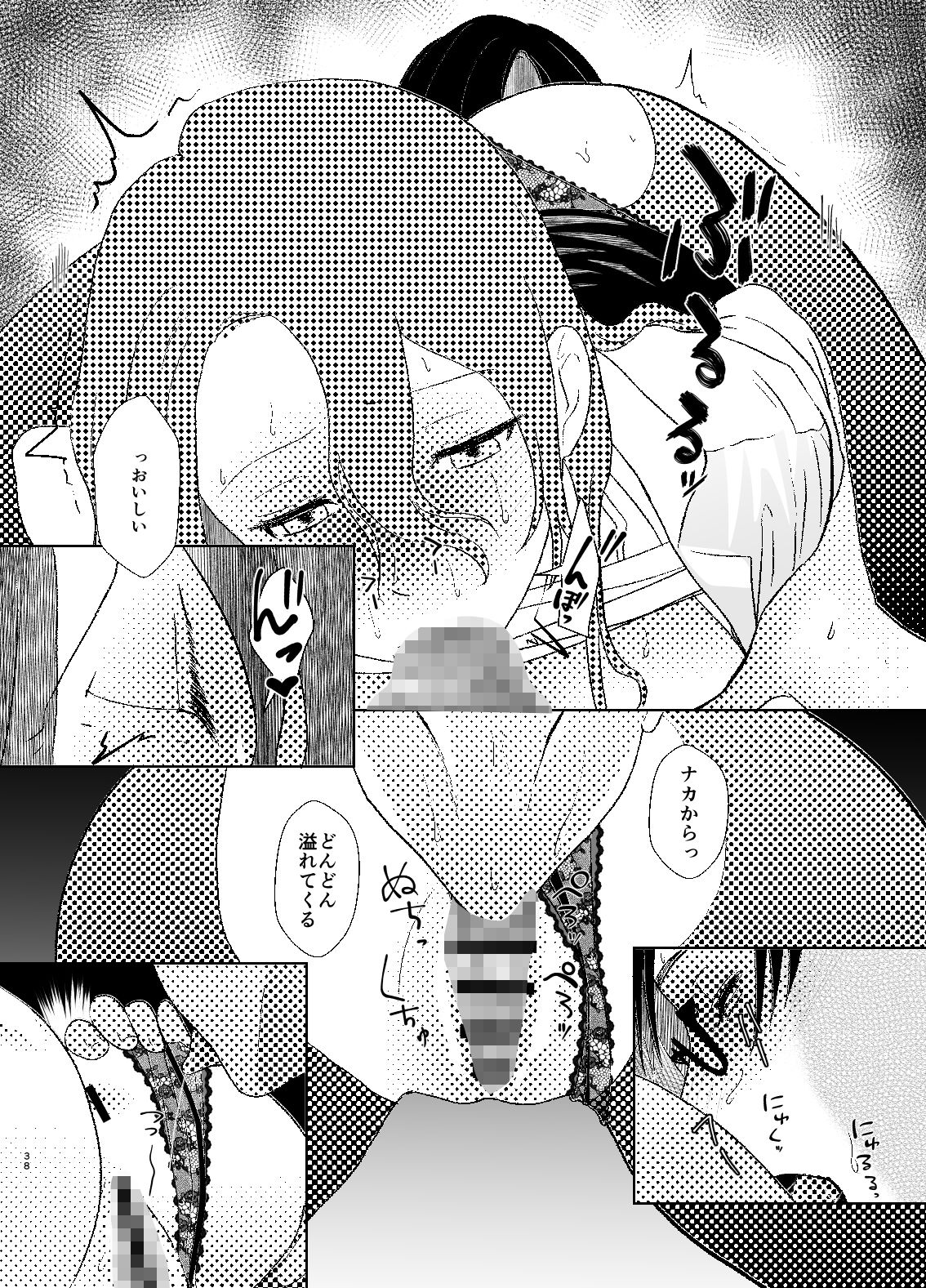 試し読み 6
