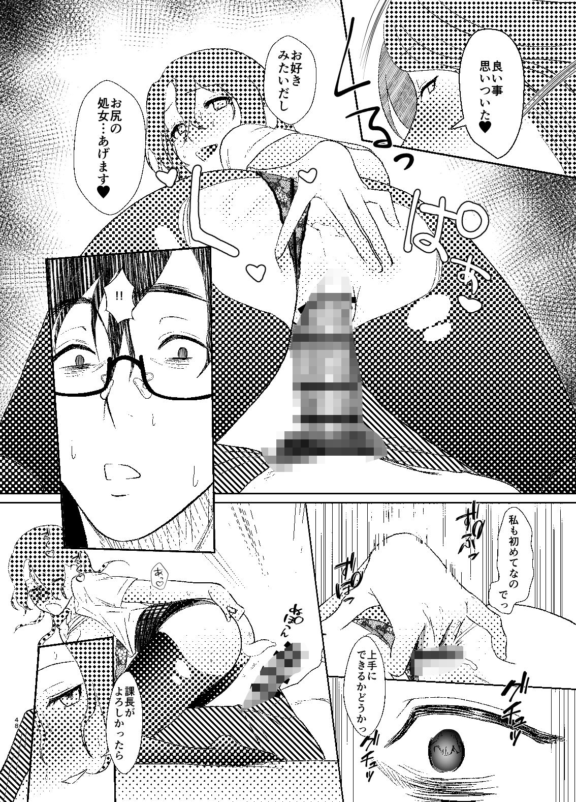 試し読み 8