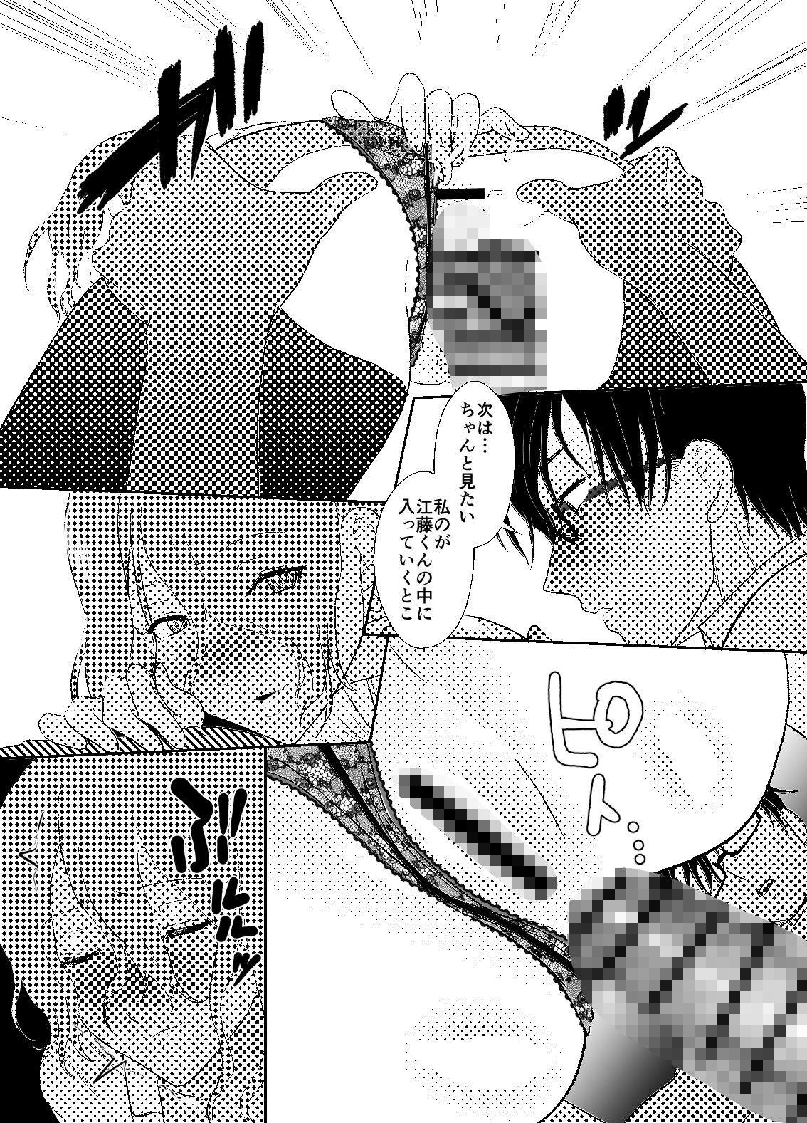 試し読み 9
