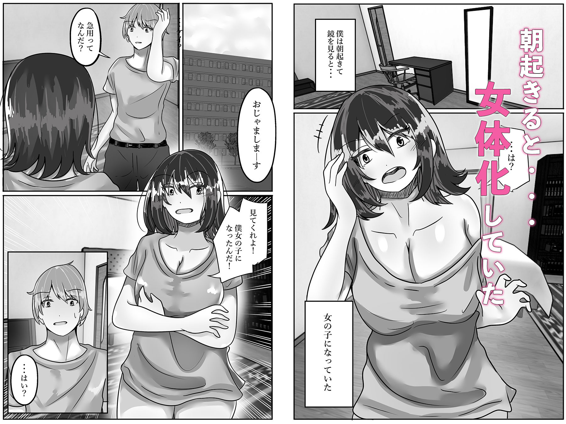 試し読み 1