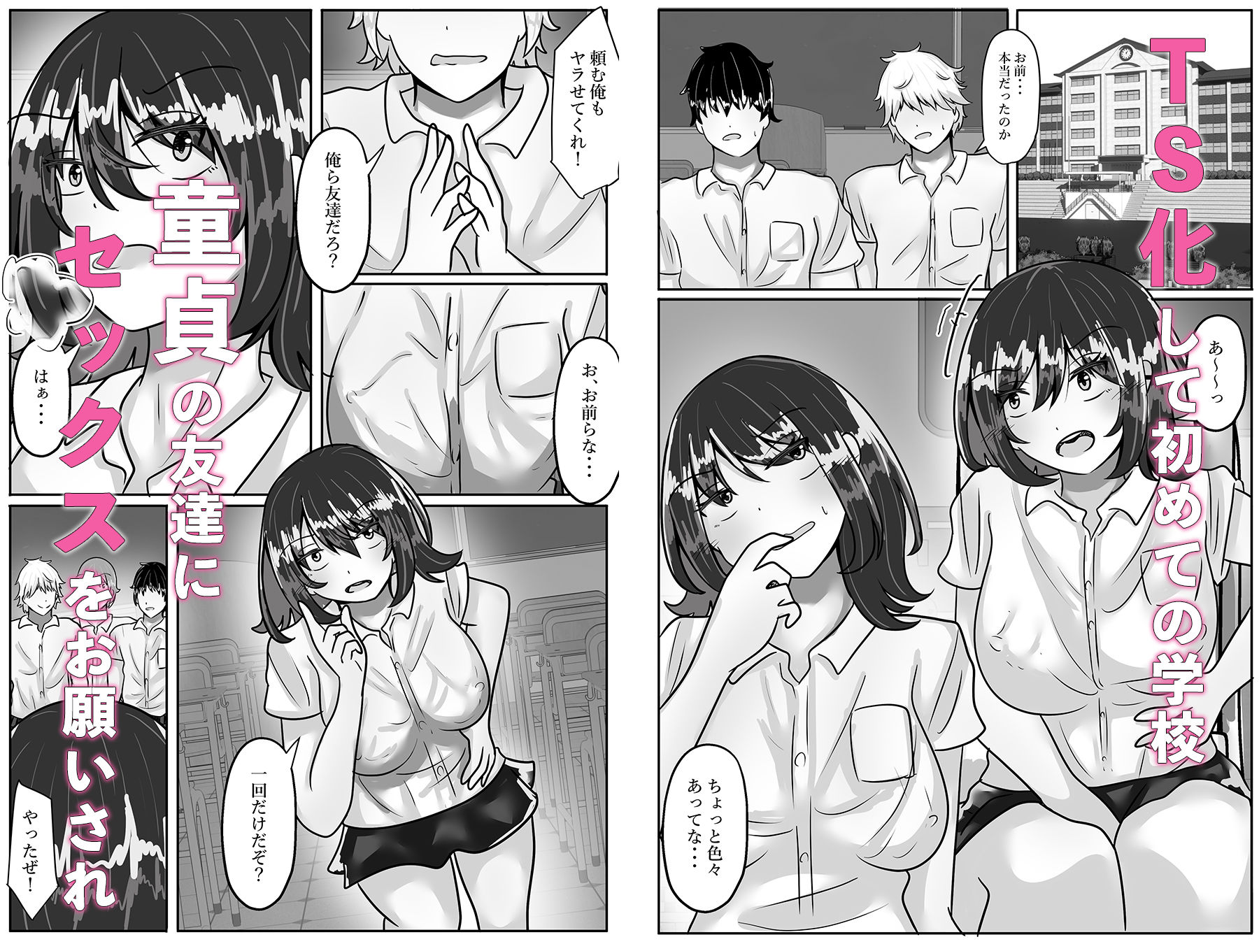 試し読み 6