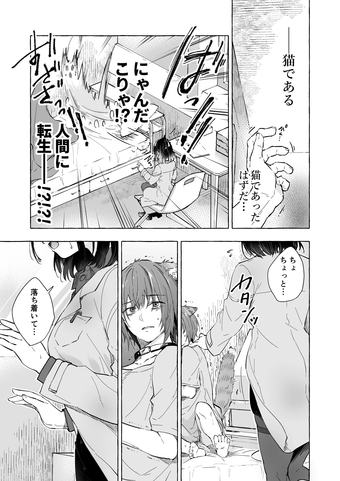 試し読み 1