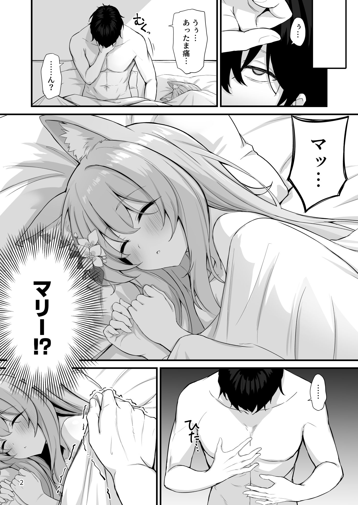 試し読み 6