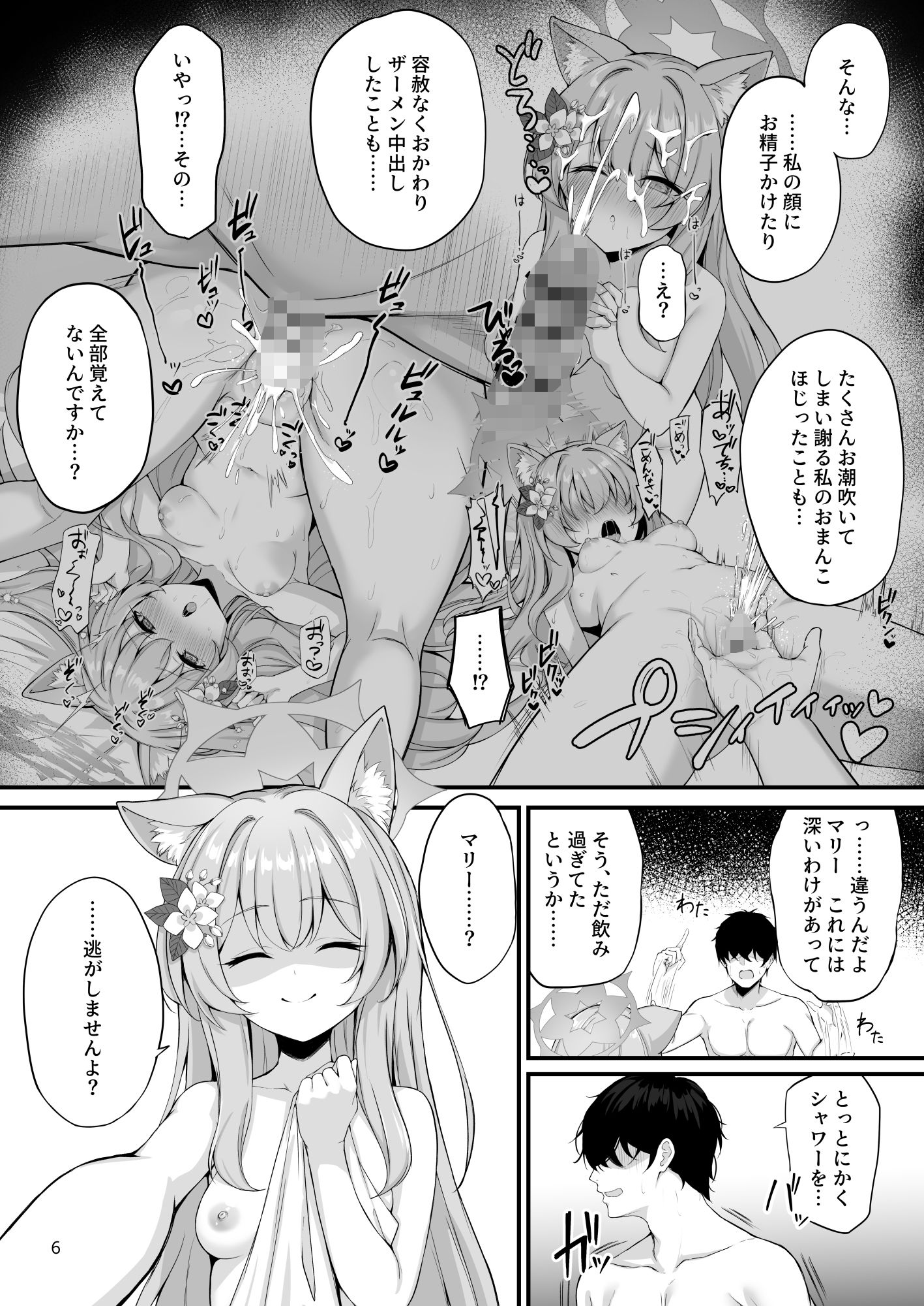 試し読み 10