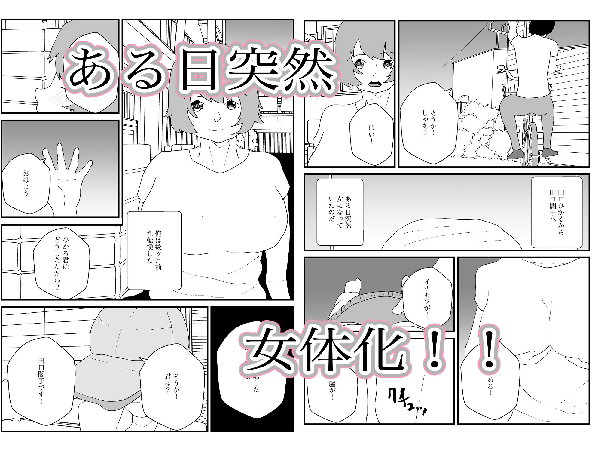 試し読み 1