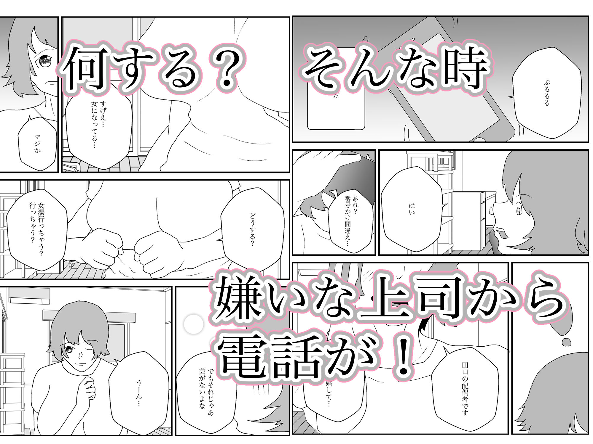 試し読み 2