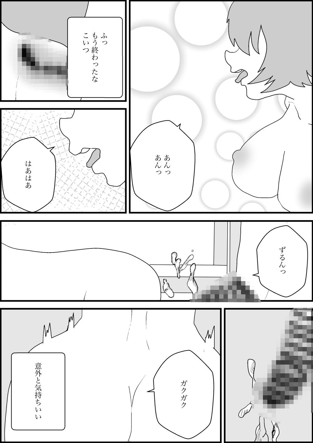 試し読み 7